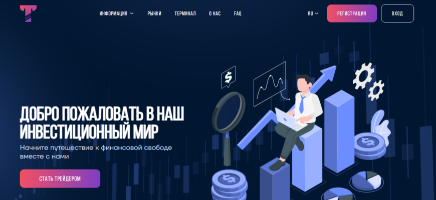 отзывы о брокере Tylexland, подробная информация о Tylexland, Tylexland, брокерская компания Tylexland, мошенник ли брокер Tylexland, честные отзывы о Tylexland, брокер блокада, брокеры мошенники, список брокеров мошенников, scam broker, правда о брокерах, правда о брокерских компаниях, честные отзывы о брокерах