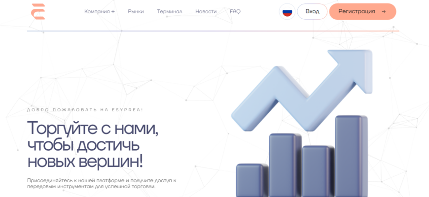 отзывы о брокере Esyprea, подробная информация о Esyprea, Esyprea, брокерская компания Esyprea, мошенник ли брокер Esyprea, честные отзывы о Esyprea, брокер блокада, брокеры мошенники, список брокеров мошенников, scam broker, правда о брокерах, правда о брокерских компаниях, честные отзывы о брокерах