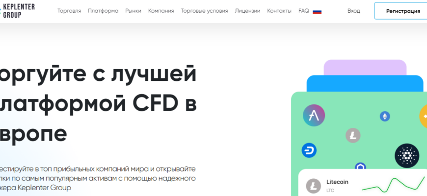отзывы о брокере Keplenter Group, подробная информация о Keplenter Group, Keplenter Group, брокерская компания Keplenter Group, мошенник ли брокер Keplenter Group, честные отзывы о Keplenter Group, брокер блокада, брокеры мошенники, список брокеров мошенников, scam broker, правда о брокерах, правда о брокерских компаниях, честные отзывы о брокерах