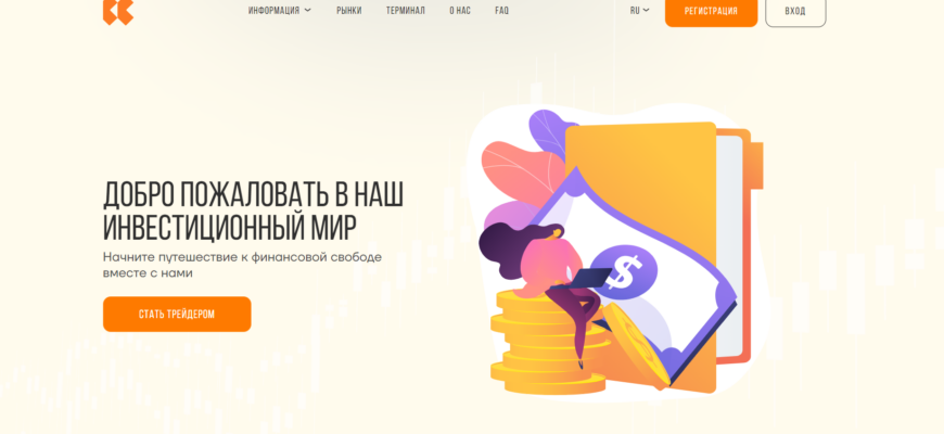 отзывы о брокере Kiteraos, подробная информация о Kiteraos, Kiteraos, брокерская компания Kiteraos, мошенник ли брокер Kiteraos, честные отзывы о Kiteraos, брокер блокада, брокеры мошенники, список брокеров мошенников, scam broker, правда о брокерах, правда о брокерских компаниях, честные отзывы о брокерах