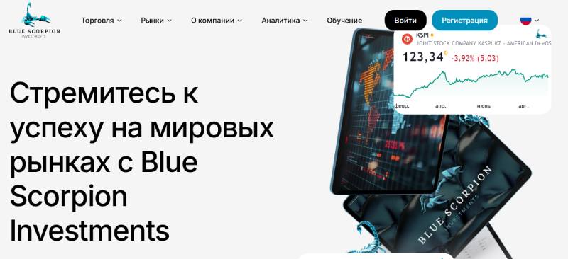 отзывы о брокере Blue Scorpion, подробная информация о Blue Scorpion, Blue Scorpion, брокерская компания Blue Scorpion, мошенник ли брокер Blue Scorpion, честные отзывы о Blue Scorpion, брокер блокада, брокеры мошенники, список брокеров мошенников, scam broker, правда о брокерах, правда о брокерских компаниях, честные отзывы о брокерах