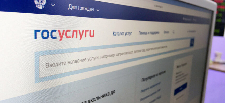 Мошенники взламывают профили на Госуслугах, выдавая себя за налоговиков