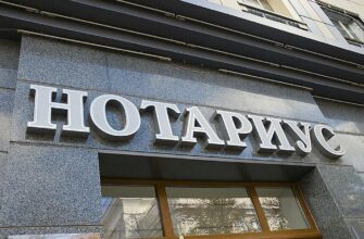 Нотариусы в России будут обязаны информировать наследников о долгах умерших