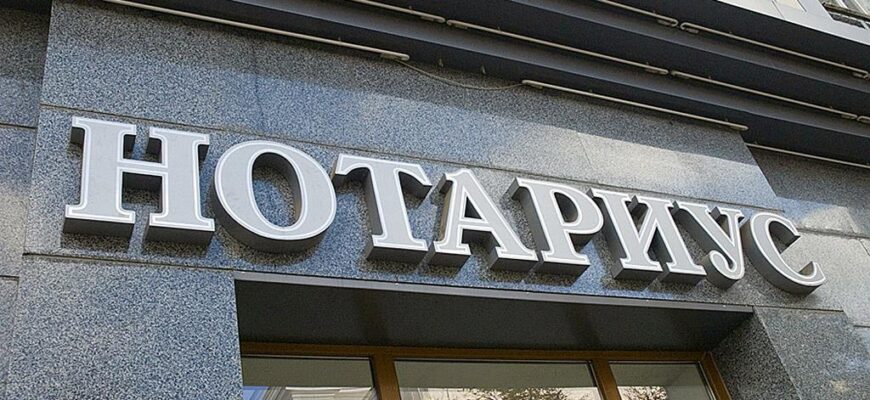 Нотариусы в России будут обязаны информировать наследников о долгах умерших