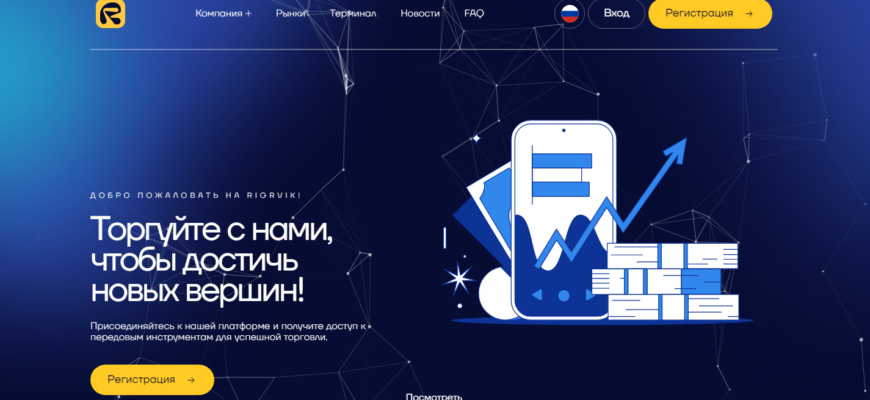 Rigrvik — Мошенник под видом финансового партнера
