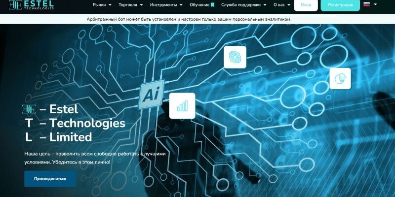 Осторожно: Estel Technologies — мошеннический брокер!