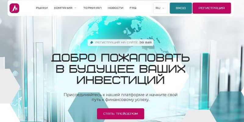 Обзор брокерской компании Modtilso: следует ли доверять?